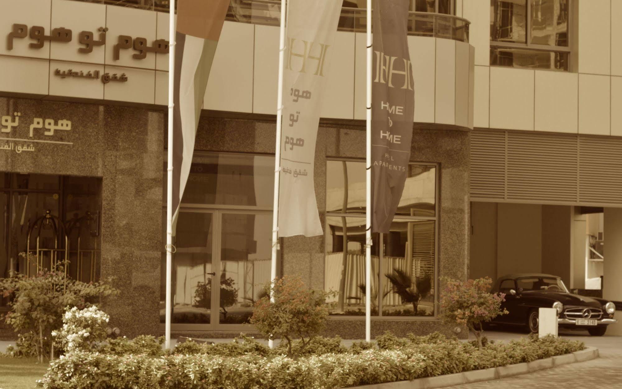 דובאי Home To Home Apartments מראה חיצוני תמונה